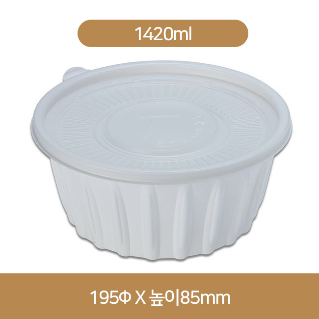 T195칼국수냉면용기 대 (신형)일반 / (300개)set/1420ml(TY)