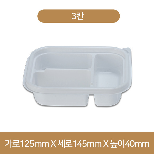 TY-12144-3칸 사각미니찬용기(800개) set (TY)