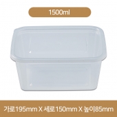 사출 직사각 밀폐용기 1.5ℓ (삼계탕용기)(300개)set (TY)