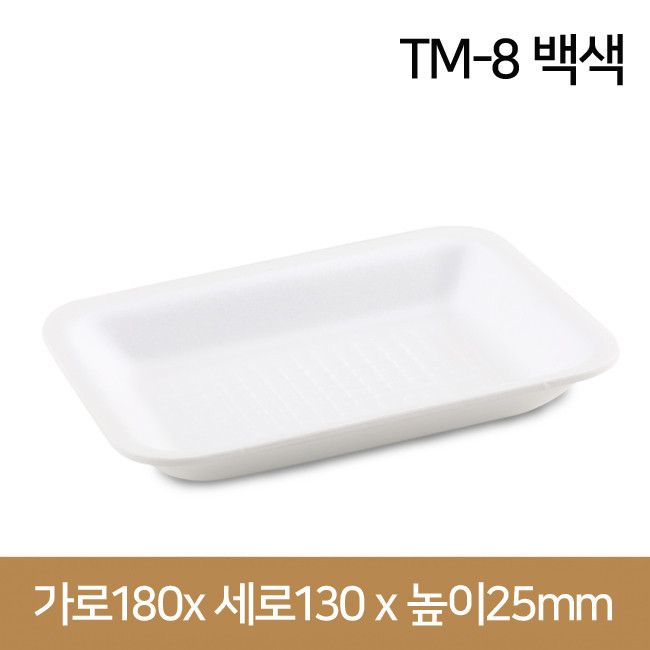 PSP트레이 TM-8호 백색 1000개(TMP)