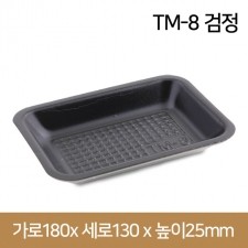 PSP트레이 TM-8호 검정 1000개(TMP)(박스상품)