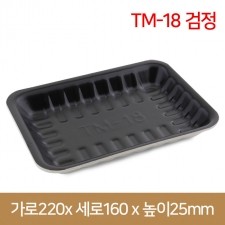 PSP트레이 TM-18호 검정 1000개(TMP)(박스상품)