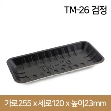 PSP트레이 TM-26호 검정 1000개(TMP)(박스상품)