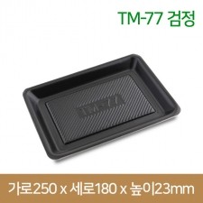 PSP트레이 TM-77호 검정 800개(TMP)(박스상품)
