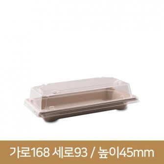 친환경 펄프 초밥용기 EG-0.4(뚜껑포함) 600개(BR)(박스상품)