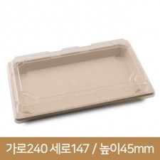 친환경 펄프 초밥용기 EG-2.0(뚜껑포함) 300개(BR)
