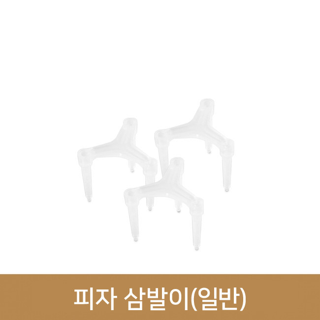 피자삼발이-일반 2천개(BR)