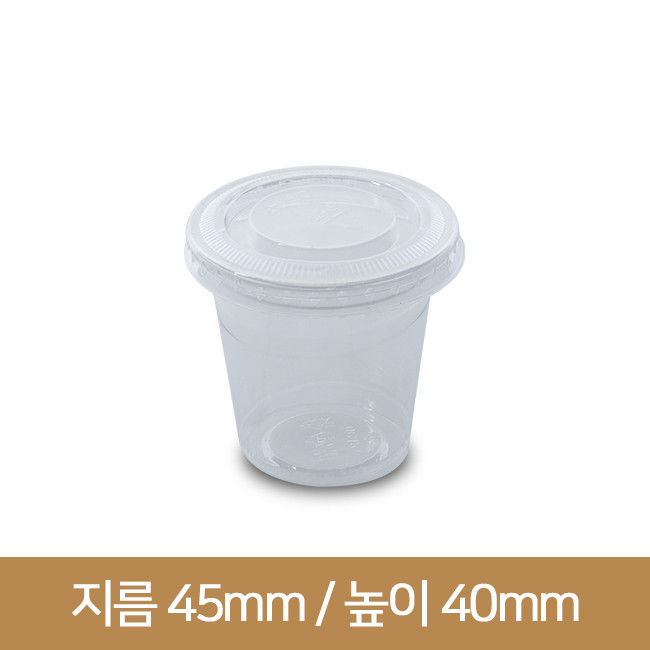 투명컵용기 DC1P 1온스(38ml) 5000개세트(뚜껑포함)(BR)