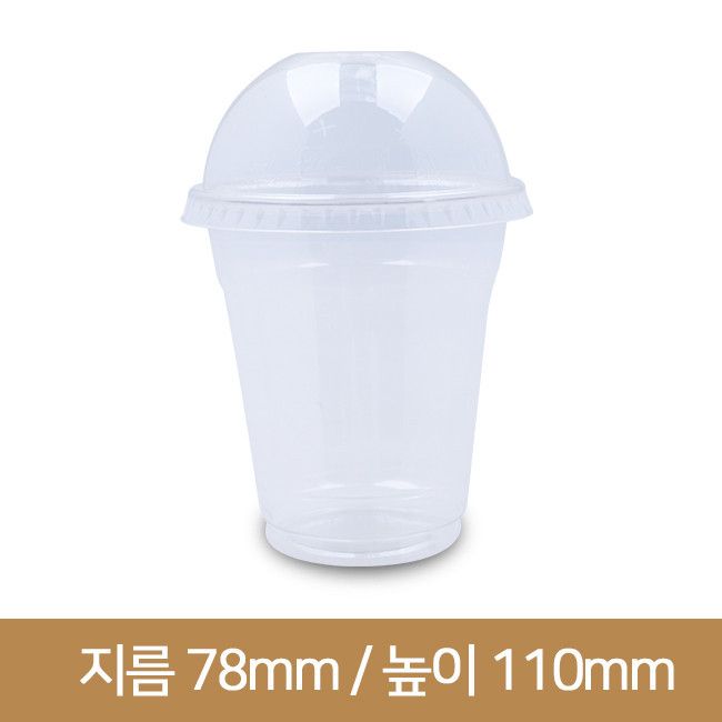 투명컵용기 돔O형 DC8P 8온스(240ml) 1000개세트(뚜껑포함)(BR)