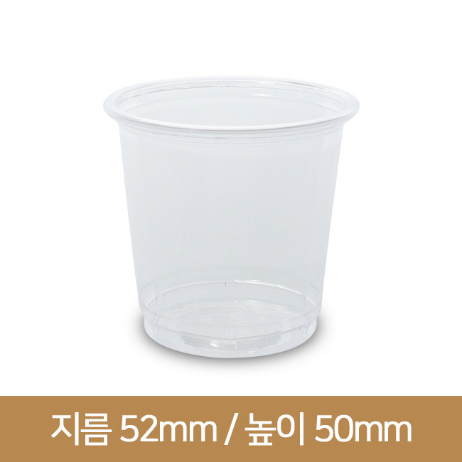 시음컵용기 DC2R 2온스(60ml) 2500개(뚜껑없음)(BR)