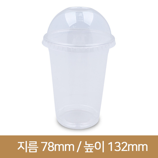 투명컵용기 DC10K 10온스(300ml) 1000개세트(뚜껑포함)(BR)