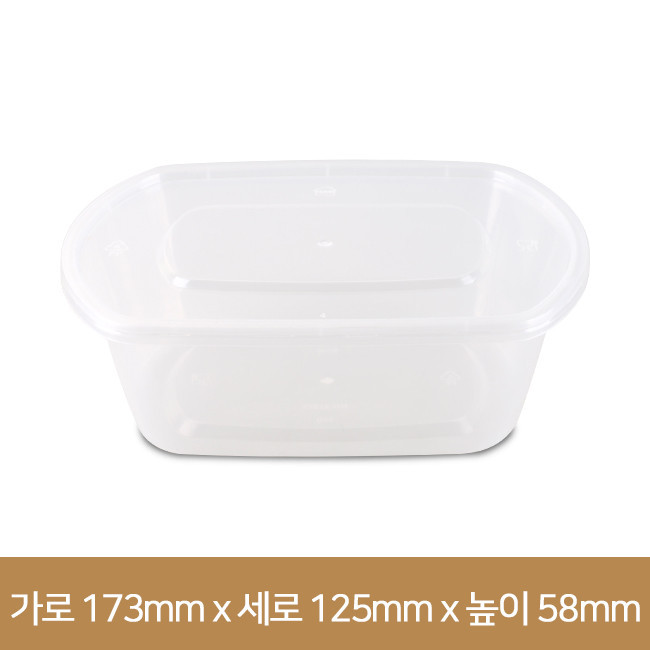 W-21373 반투명 680ml 뚜껑포함 내열용기 죽용기 300개(BR)