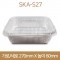 밀키트용기 직화사각냄비 SKA-S27 (SKA) 200개(특가)