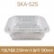 밀키트용기 직화사각냄비 SKA-S25 (SKA) 200개(특가)