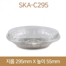 밀키트용기 직화원형냄비 SKA-C295 (SKA) 200개