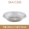 밀키트용기 직화원형냄비 SKA-C295 (SKA) 200개(특가)