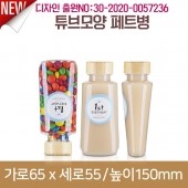 (특허)페트병 [우드캡]타원튜브페트병 200ml(A) 265개 35파이