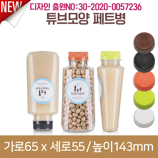 (특허)페트병 타원튜브페트병 200ml(A) 265개 35파이