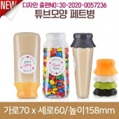 (특허)페트병 [프리미엄마개]타원튜브페트병 300ml(A) 200개 35파이