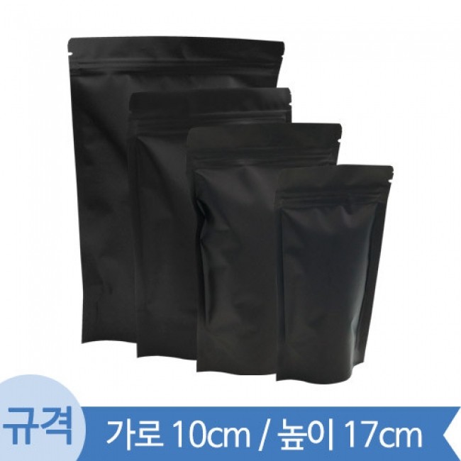 먹색 무광 지퍼스탠드 봉투 10cm x 17cm (BB) 100장