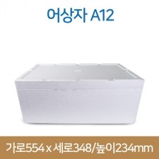 스티로폼아이스박스 어상자 A12 (5개)(박스상품)