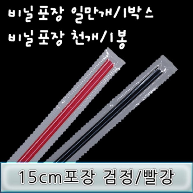 커피스틱 15cm(개별포장) (NM)