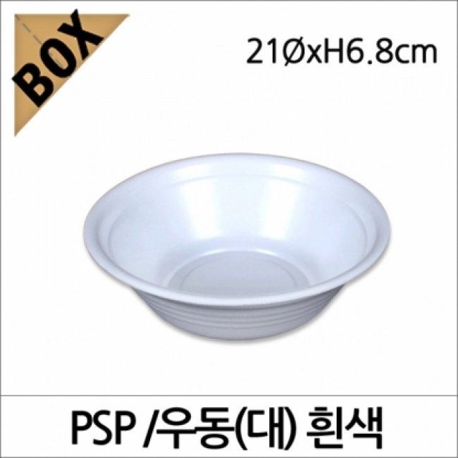 PSP 우동용기 (대) (NM)