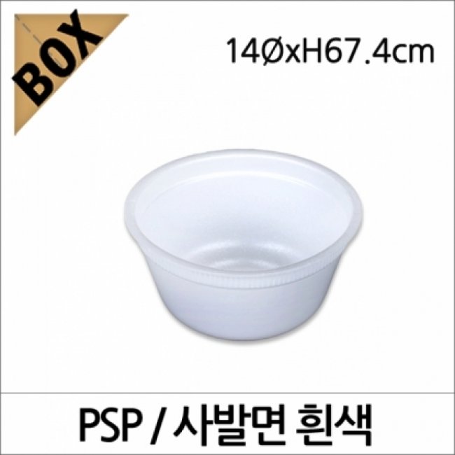 PSP 사발면 용기 (NM)