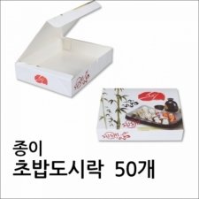 종이도시락/초밥 (NM)