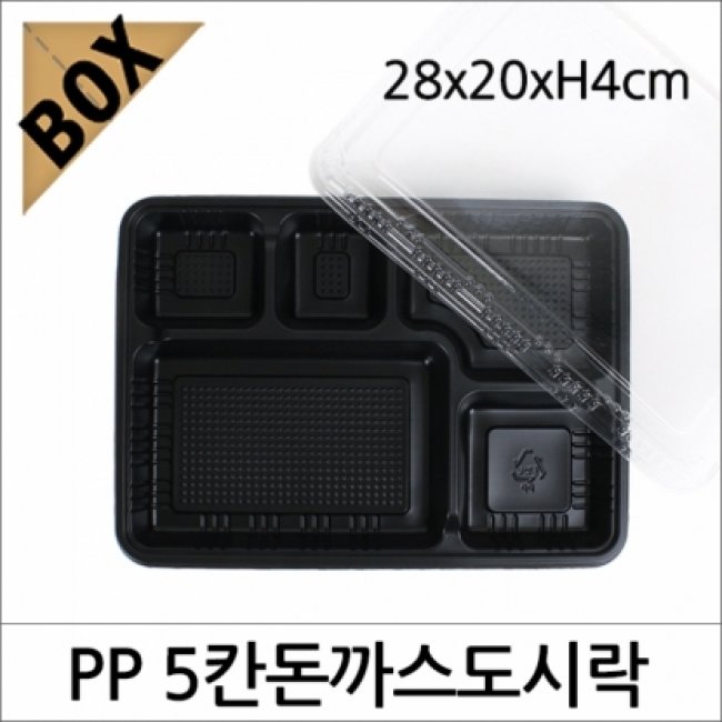 PP 5칸 돈까스도시락 (셋트) (NM)