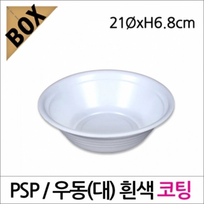 PSP 우동용기 (대)코팅 (NM)