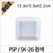 PSP SK-26 (NM)