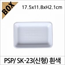 PSP SK-23신형 (NM)