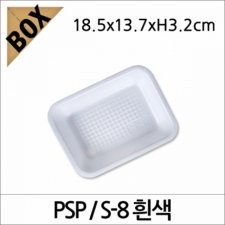 PSP S-8(흰색) (NM)
