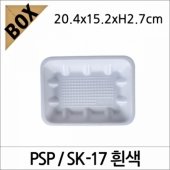 PSP SK-17흰색 (NM)