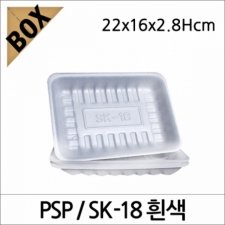 PSP SK-18흰색 (NM)