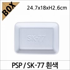 PSP SK-77흰색 (NM)