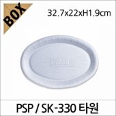 PSP 타원 SK-330(타원) (NM)