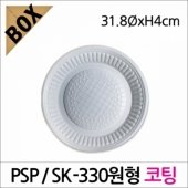 PSP SK-330원형(코팅) (NM)