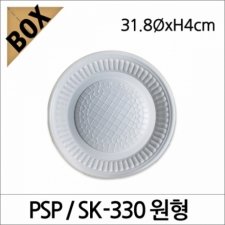 PSP SK-330 (NM)