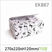 EK867/택배박스/U-222-CAT 70매