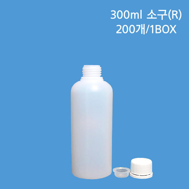 300ml 소구(R)