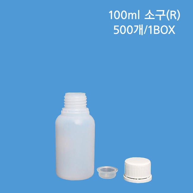 100ml 소구(R)