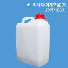 말통 기름통 약수통 4L 직사각(마개포함)(R)