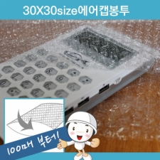 0.4T 에어캡봉투30x30 (100매)(박스상품)