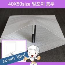 발포지봉투40x50 (200매)(박스상품)