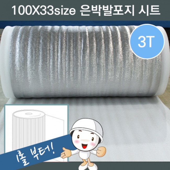 은박발포지시트100x33 -3T