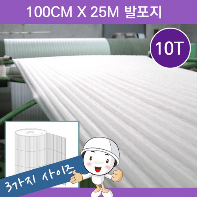 발포지롤 10T /100cm x 25m