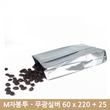 M자봉투 - 무광실버 60 x 220 + 25(박스상품)