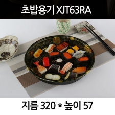 초밥용기(XJT63RA)